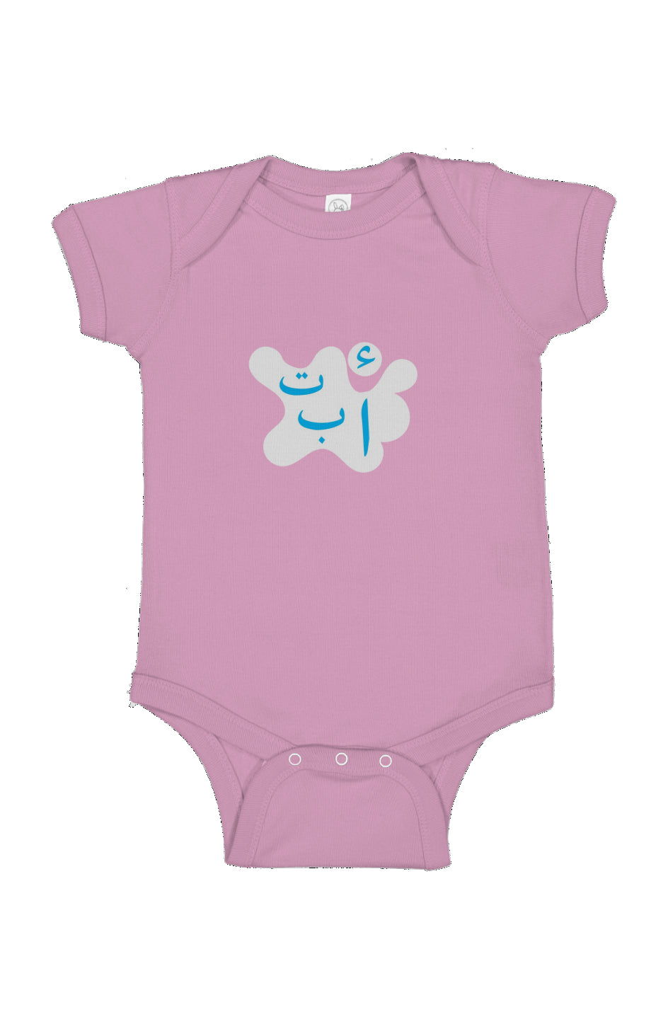 Infant Fine Jersey Bodysuit