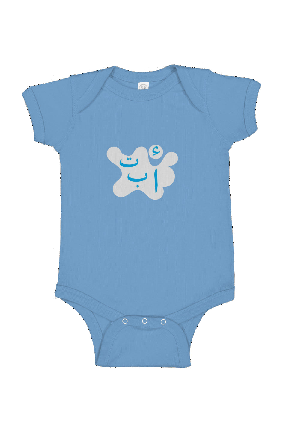 Alif Baa Taa Infant Bodysuit