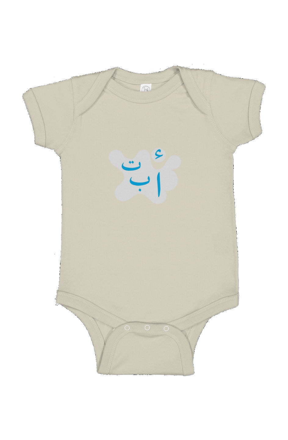 Alif Baa Taa Infant Bodysuit