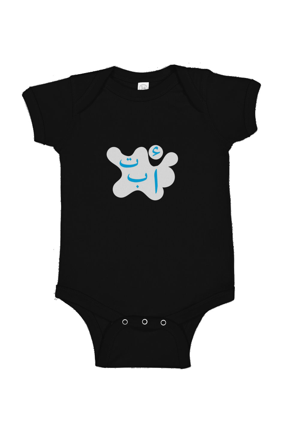 Alif Baa Taa Infant Bodysuit